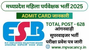 मध्‍यप्रदेश महिला पर्यवेक्षक भर्ती परीक्षा प्रवेश पत्र 2025 | MP Mahila Supervisor Admit Card 2025 | mp mahila supervisor admit card | mp mahila supervisor admit card donwload 2025 | mp hamila supervisor admit card download | mp vacancy 2025 in hindi | mp vacancy 2025 notification | mp new vacancy 2025 | mp vacancy 2025 for female | mp vacancy update | mp vacancy 2025 apply online | mp vacancy calendar 2025 | mp govt vacancy 2025 | mp govt job | mp job @mpvacancy @mpgovtjob @mpvacancy.in @mpvacancy.com @mpvacancy2025 @sarkari_result @sarkari_nokari #mp_vacacncy_2025 #mp_govt_vacancy_2025 #mp_vacancy #mp_govt_vacancy #mp_job #mp_govt_job #mpjobs #mp_govt_jobs #mpvacancy2025 #mpvacancy #upcaming_vacancy_in_mp_2025 #mp_vacacny_2025_in_hindi #mp_vacancy_whatsaap_group #mp_govt_job-whatsaap_group #mp_vacancy_group #mp_job_whatsaap