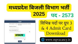 MP Bijli Vibhag Group 3 & 4 Exam Date, Admit Card 2025 | mp bijli vibhag vacancy 2025 | mp bijli vibhag exam date | mp vacancy 2025 in hindi | mp vacancy 2025 notification | mp new vacancy 2025 | mp vacancy 2025 for female | mp vacancy update | mp vacancy 2025 apply online | mp vacancy calendar 2025 | mp govt vacancy 2025 | mp govt job | mp job @mpvacancy @mpgovtjob @mpvacancy.in @mpvacancy.com @mpvacancy2025 @sarkari_result @sarkari_nokari #mp_vacacncy_2025 #mp_govt_vacancy_2025 #mp_vacancy #mp_govt_vacancy #mp_job #mp_govt_job #mpjobs #mp_govt_jobs #mpvacancy2025 #mpvacancy #upcaming_vacancy_in_mp_2025 #mp_vacacny_2025_in_hindi #mp_vacancy_whatsaap_group #mp_govt_job-whatsaap_group #mp_vacancy_group #mp_job_whatsaap