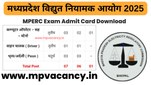 मध्‍यप्रदेश विद्युत नियामक आयोग भर्ती परीक्षा प्रवेश पत्र 2025 | MPERC Exam Admit Card 2025 | mperc admit card | MPERC Recruitment 2025 Apply Online | mp group 3 & 4 vacancy 2025 | mp computer operator vacancy 2025 | mp steno vacancy 2025 | mp peon vacancy 2025 | mp driver vacacny 2025 | mp 8th pass vacancy 2025 | mp vacancy 2025 in hindi | mp vacancy 2025 notification | mp new vacancy 2025 | mp vacancy 2025 for female | mp vacancy update | mp vacancy 2025 apply online | mp vacancy calendar 2025 | mp govt vacancy 2025 | mp govt job | mp job @mpvacancy @mpgovtjob @mpvacancy.in @mpvacancy.in @mpvacancy2025 @sarkari_result @sarkari_nokari #mp_vacacncy_2025 #mp_govt_vacancy_2025 #mp_vacancy #mp_govt_vacancy #mp_job #mp_govt_job #mpjobs #mp_govt_jobs #mpvacancy2025 #mpvacancy #upcaming_vacancy_in_mp_2025 #mp_vacacny_2025_in_hindi #mp_vacancy_whatsaap_group #mp_govt_job-whatsaap_group #mp_vacancy_group #mp_job_whatsaap