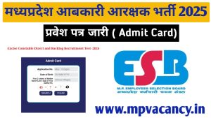 मध्‍यप्रदेश आबकारी आरक्षक भर्ती परीक्षा 2025 प्रवेश पत्र | MP Abkari Constable Admit Card 2025 | MP Excise Constable Admit Card 2025 | #mp_abkari_admit_card mp vacancy 2025 in hindi | mp vacancy 2025 notification | mp new vacancy 2025 | mp vacancy 2025 for female | mp vacancy update | mp vacancy 2025 apply online | mp vacancy calendar 2025 | mp govt vacancy 2025 | mp govt job | mp job @mpvacancy @mpgovtjob @mpvacancy.in @mpvacancy.com @mpvacancy2025 @sarkari_result @sarkari_nokari #mp_vacacncy_2025 #mp_govt_vacancy_2025 #mp_vacancy #mp_govt_vacancy #mp_job #mp_govt_job #mpjobs #mp_govt_jobs #mpvacancy2025 #mpvacancy #upcaming_vacancy_in_mp_2025 #mp_vacacny_2025_in_hindi #mp_vacancy_whatsaap_group #mp_govt_job-whatsaap_group #mp_vacancy_group #mp_job_whatsaap