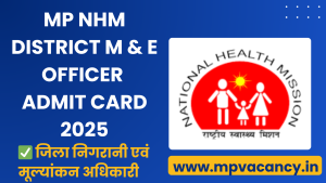 MP NHM District M & E Officer Admit Card 2025 | #mp_nhm_dmeo_admit_card_2025 #mp_nhm_admit_card_2025 #mp_nhm_admit_card #nhm_mp_admit_card #mp_nhm #nhm_mp