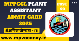 MPPGCL Plant Assistant Admit Card 2025 | MP Power Generating Company Limited Plant Assistant Admit Card 2025 #mppgcl_plant_assistant_admit_card #mppgcl_plant_assistant_admit_card_2026 #mppgcl_admit_card_2025 #mppgcl_admit_card #mppgcl_admit_card_2026 #mppgcl