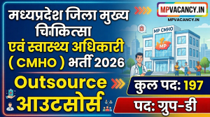 मध्‍यप्रदेश जिला मुख्‍य चिकित्‍सा एवं स्‍वास्‍थ्‍य अधिकारी ( CMHO ) भर्ती 2026 #mp_district_cmho_recruitment_2026 #mp_group_d_vacancy_2026 #mp_cmho_vacancyh_2026 #mp_cedmap_vacancy_2026 #mpjobs #mpjob #mp_job_2026 #mp_jobs_2026 #mp_govt_job #mp_govt_jobs #job_mp @mpvacancy @mpgovtjob @mpvacancy.in @mpvacancy.com @mpvacancy2026 @sarkari_result @sarkari_nokari #mp_vacacncy_2026 #mp_govt_vacancy_2026 #mp_vacancy #mp_govt_vacancy #mp_job #mp_govt_job #mpjobs #mp_govt_jobs #mpvacancy2026 #mpvacancy #upcaming_vacancy_in_mp_2026 #mp_vacacny_2026_in_hindi #mp_recruitment_#mp_recruitemnt_2026