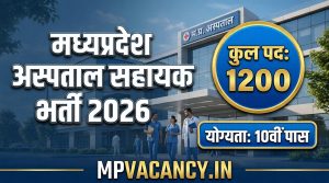 मध्‍यप्रदेश अस्‍पताल सहाय‍क 10वी पास भर्ती 2026 Total Post - 1200 #mp_hospital_assistant_recruitment_2026 #mp_hospital_assistant_vacancy_2026 #mp_hospital_assistant_bharti_2026 #mpesb_hospital_assistant_2026 #mp_hospital_sahayak_vacancy_2026 #mp_hospital_sahayak_bharti_2026 #hospital_assistant_vacancy #mp_hospital_assistant_vacancy_mp #mp_10th_pass_vacancy_2026