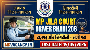 मध्‍यप्रदेश विभिन्‍न जिला न्‍यायालय भर्ती 2026 | MP DLSA Recruitment 2026 #mp_district_court_recruitment_2026 #mp_district_court_vacancy_2026 #mp_district_court_bharti_2026 #mp_jila_court_recruitment_2026 #mp_jila_court_vacancy_2026 #mp_jila_court_bharti_2026 #mp_dlsa_recruitment_2026 #mp_dlsa_vacancy_2026 #mp_dlsa_bharti_2026 #rajgarh_court_vacancy_2026 #singrauli_court_vacancy_2026 #mp_district_court_vacancy_2026 #mp_district_court_recruitment_2026 #mp_jila_court_vacancy_2026 #mp_jila_court_recruitment_2026 #mp_high_court_driver_vacancy_2026 #mp_high_court_driver_recruitment_2026 #mp_high_court_vacancy_2026 #mp_high_court_recruitment_2026 #mp_high_court_10th_pass_vacancy_2026 #mp_high_court_bharti_2026 #mpjob #mp_job_2026 #mp_jobs_2026