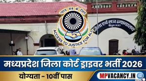 मध्‍यप्रदेश जिला कोर्ट ड्राइवर भर्ती 2026 MP District Court Driver Recruitment 2026 #mp_district_court_vacancy_2026 #mp_district_court_recruitment_2026 #mp_jila_court_vacancy_2026 #mp_jila_court_recruitment_2026 #mp_high_court_driver_vacancy_2026 #mp_high_court_driver_recruitment_2026 #mp_high_court_vacancy_2026 #mp_high_court_recruitment_2026 #mp_high_court_10th_pass_vacancy_2026 #mp_high_court_bharti_2026 #mpjob #mp_job_2026 #mp_jobs_2026 #mp_govt_job #mp_govt_jobs #job_mp @mpvacancy @mpgovtjob @mpvacancy.in @mpvacancy.com @mpvacancy2026 @sarkari_result @sarkari_nokari #mp_vacacncy_2026 #mp_govt_vacancy_2026 #mp_vacancy #mp_govt_vacancy #mp_job #mp_govt_job #mpjobs #mp_govt_jobs #mpvacancy2026 #mpvacancy #upcaming_vacancy_in_mp_2026 #mp_vacacny_2026_in_hindi #mp_recruitment_#mp_recruitemnt_2026
