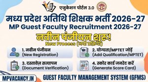 मध्‍यप्रदेश अतिथि शिक्षक भर्ती 2026-27 नवीन पंजीयन शुरू #mp_guest_faculty_registration_2026 #mp_guest_faculty_registration #mp_guest_faculty_login #guest_faculty_portal #mp_gfms_portal #mp_guest_faculty_2026 #mp_atithi_shikshak_registration_2026 #mp_atithi_shikshak_portal #gfms #atithi_shikshak_prabandhan_pranali #gfms_portal #atithi_shikshak_block_wise_vacancy