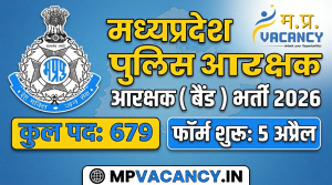 मध्‍यप्रदेश पुलिस आरक्षक ( बैंड ) भर्ती 2026 Total Post - 679 #mp_police_constable_band_vacancy_2026 #mp_constable_band_bharti_2026 #mp_costable_band_vacancy_2026 #mp_constable_band_recruitmet_2026 #mp_police_band_vacancy_2026 #mp_police_constable_band_bharti_2026 #mp_costable_band_bharti_2026 #mp_police_band_vacancy_2026 #mp_police_band_bharti_2026
