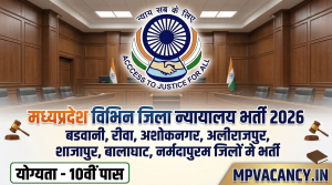 मध्‍यप्रदेश विभिन्‍न जिला न्‍यायालय भर्ती 2026 | MP DLSA Recruitment 2026 #mp_district_court_recruitment_2026 #mp_district_court_vacancy_2026 #mp_district_court_bharti_2026 #mp_jila_court_recruitment_2026 #mp_jila_court_vacancy_2026 #mp_jila_court_bharti_2026 #mp_dlsa_recruitment_2026 #mp_dlsa_vacancy_2026 #mp_dlsa_bharti_2026 #rewa_court_vacancy_2026 #barwani_court_vacancy_2026 #ashok_nagar_court_vacancy_2026 #alirajpur_court_vacancy_2026 #shajapur_court_vacancy_2026 #balaghar_court_vacancy_2026 #narmadapuram_court_vacancy_2026 MP District Court Driver Recruitment 2026 #mp_district_court_vacancy_2026 #mp_district_court_recruitment_2026 #mp_jila_court_vacancy_2026 #mp_jila_court_recruitment_2026 #mp_high_court_driver_vacancy_2026 #mp_high_court_driver_recruitment_2026 #mp_high_court_vacancy_2026 #mp_high_court_recruitment_2026 #mp_high_court_10th_pass_vacancy_2026 #mp_high_court_bharti_2026 #mpjob #mp_job_2026 #mp_jobs_2026
