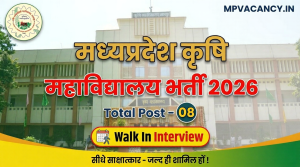 मध्‍यप्रदेश कृषि महाविद्यालय भर्ती 2026 | MP Agriculture College Recruitment 2026 #college_of_agriculture_jabalpur_recruitmet_2026 #mp_agriculture_college_vacancy_2026 #mp_teacher_vacancy_2026 #mp_teacher_bharti_2026 #mpjob #mp_job_2026 #mp_jobs_2026 #mp_govt_job #mp_govt_jobs #job_mp @mpvacancy @mpgovtjob @mpvacancy.in @mpvacancy.com @mpvacancy2026 @sarkari_result @sarkari_nokari #mp_vacacncy_2026 #mp_govt_vacancy_2026 #mp_vacancy #mp_govt_vacancy #mp_job #mp_govt_job #mpjobs #mp_govt_jobs #mpvacancy2026 #mpvacancy #upcaming_vacancy_in_mp_2026 #mp_vacacny_2026_in_hindi #mp_recruitment_#mp_recruitemnt_2026
