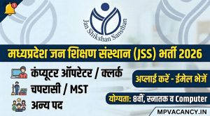 मध्‍यप्रदेश जन शिक्षण संथान ( JSS ) भर्ती 2026 | Jan Shikshan Sansthan Mandla Recruitment 2026 | Jan Shikshan Sansthan Mandla Vacancy 2026 #mp_jss_vacancy_2026 #jss_madla_vacancy_2026 #mp_peon_vacancy_2026 #mp_clerk_vacancy_2026 #mp_computer_operator_vacancy_2026 #mp_mst_vacancy_2026 #mp_field_coordinator_vacancy_2026 #mp_program_officer_vacancy_2026 #mp_assistant_program_officer_vacancy_2026