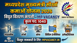 मध्‍यप्रदेश मुख्‍यमंत्री सीखों कमाओं योजना 2026 - विद्युत वितरण कंपनी पद - 1040 #mukhyamantri_seekho_kamao_yojana_2026 #mmsky_2026 #mmsky #mpcz_recruitment_2026 #mp_vidyut_vibhag_vacancy_2026 #mp_vidyut_vibhag)2026 #mp_vidyut_vibhag #mp_lineman_vacancy_2026 #mp_copa_vacancy_2026 #mp_steno_vacancy_2026 #mp_civil_engineer_vacancy_2026 #mp_accountant_executive_vacancy_2026 #mp_electrician_vacancy_2026 #mp_executive_hr_vacancy_2026 #mp_it_vacancy_2026 #mpjob #mp_job_2026 #mp_jobs_2026 #mp_govt_job #mp_govt_jobs #job_mp @mpvacancy @mpgovtjob @mpvacancy.in @mpvacancy.in @mpvacancy2026 @sarkari_result @sarkari_nokari #mp_vacacncy_2026 #mp_govt_vacancy_2026 #mp_vacancy #mp_govt_vacancy #mp_job #mp_govt_job #mpjobs #mp_govt_jobs #mpvacancy2026 #mpvacancy #upcaming_vacancy_in_mp_2026 #mp_vacacny_2026_in_hindi