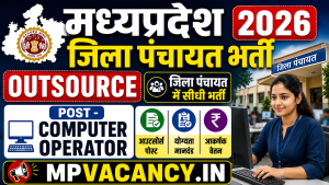 मध्‍यप्रदेश जिला पंचायत भर्ती 2026 - Outsource #mp_jila_panchayat_vacancy_2026 #mp_jila_panchayat_bahrti_2026 #mp_jila_panchayat_recruitment_2026 #mp_jila_panchayat_computer_operator_vacancy_2026 #mp_computer_operator_vacancy_2026 #mp_computer_operator_bharti_2026 #mpjob #mp_job_2026 #mp_jobs_2026 #mp_govt_job #mp_govt_jobs #job_mp @mpvacancy @mpgovtjob @mpvacancy.in @mpvacancy.in @mpvacancy2026 @sarkari_result @sarkari_nokari #mp_vacacncy_2026 #mp_govt_vacancy_2026 #mp_vacancy #mp_govt_vacancy #mp_job #mp_govt_job #mpjobs #mp_govt_jobs #mpvacancy2026 #mpvacancy #upcaming_vacancy_in_mp_2026 #mp_vacacny_2026_in_hindi #mp_recruitment_#mp_recruitemnt_2026