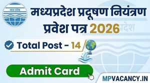 मध्‍यप्रदेश प्रदूषण नियंत्रण बोर्ड प्रवेश पत्र 2026| MP Pollution Control Admit Card 2026 #mp_pcb_admit_card_2026 #mppcb_assistant_engieer_admit_card_2026 #mppcb_assistant_engineer_admit_card_2026 #mp_assistant_engineer_admit_card_2026 #mp_assistant_engineer_recruitment_2026 #mpjob #mp_job_2026 #mp_jobs_2026 #mp_govt_job #mp_govt_jobs #job_mp @mpvacancy @mpgovtjob @mpvacancy.in @mpvacancy.in @mpvacancy2026 @sarkari_result @sarkari_nokari #mp_vacacncy_2026 #mp_govt_vacancy_2026 #mp_vacancy #mp_govt_vacancy #mp_job #mp_govt_job #mpjobs #mp_govt_jobs #mpvacancy2026 #mpvacancy #upcaming_vacancy_in_mp_2026 #mp_vacacny_2026_in_hindi #mp_recruitment_#mp_recruitemnt_2026