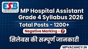 MP Hospital Assistant Syllabus 2026 in Hindi #mp_hospital_assistant_syllabus_2026 #mp_hospital_assistant_grade_4_syllabus_2026 #mp_hospital_assistant_syllabus #mp_hospital_assistant_syllabus_2026_pdf #mp_hospital_assistant_syllabus_in_hindi