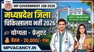 मध्‍यप्रदेश जिला चिकित्‍सालय भर्ती 2026 Apply Online #mp_district_hospital_recruitment_2026 #mp_jila_hospital_vacancy_2026 #mp_jila_hospital_bharti_2026 #mp_counsellor_vacancy_2026 #mp_counsellor_bharti_2026 #mp_counsellor_recruitment_2026 #mpjob #mp_job_2026 #mp_jobs_2026 #mp_govt_job #mp_govt_jobs #job_mp @mpvacancy @mpgovtjob @mpvacancy.in @mpvacancy.in @mpvacancy2026 @sarkari_result @sarkari_nokari #mp_vacacncy_2026 #mp_govt_vacancy_2026 #mp_vacancy #mp_govt_vacancy #mp_job #mp_govt_job #mpjobs #mp_govt_jobs #mpvacancy2026 #mpvacancy #upcaming_vacancy_in_mp_2026 #mp_vacacny_2026_in_hindi #mp_recruitment_#mp_recruitemnt_2026