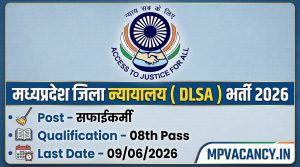 मध्‍यप्रदेश जिला न्‍यायालय सफाईकर्मी भर्ती 2026 #mp_district_court_recruitment_2026 #mp_district_court_vacancy_2026 #mp_jila_court_recruitment_2026 #mp_jila_court_vacancy_2026 #mp_dlsa_recruitmentt_2026 #mp_dlsa_vacancy_2026 #mpjob #mp_job_2026 #mp_jobs_2026 #mp_govt_job #mp_govt_jobs #job_mp @mpvacancy @mpgovtjob @mpvacancy.in @mpvacancy.in @mpvacancy2026 @sarkari_result @sarkari_nokari #mp_vacacncy_2026 #mp_govt_vacancy_2026 #mp_vacancy #mp_govt_vacancy #mp_job #mp_govt_job #mpjobs #mp_govt_jobs #mpvacancy2026 #mpvacancy #upcaming_vacancy_in_mp_2026 #mp_vacacny_2026_in_hindi #mp_recruitment_#mp_recruitemnt_2026