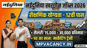 Naidunia Khargone Job's 2026 #khargone_job #khargone_jobs #job_in_khargone #jobs_in_khargone #khargone_job #khargone_jobs #khargone_job_2026 #khargone_jobs_2026 #mpjob #mp_job_2026 #mp_jobs_2026 #mp_govt_job #mp_govt_jobs #job_mp @mpvacancy @mpgovtjob @mpvacancy.in @mpvacancy.in @mpvacancy2026 @sarkari_result @sarkari_nokari #mp_vacacncy_2026 #mp_govt_vacancy_2026 #mp_vacancy #mp_govt_vacancy #mp_job #mp_govt_job #mpjobs #mp_govt_jobs #mpvacancy2026 #mpvacancy #upcaming_vacancy_in_mp_2026 #mp_vacacny_2026_in_hindi #mp_recruitment_#mp_recruitemnt_2026