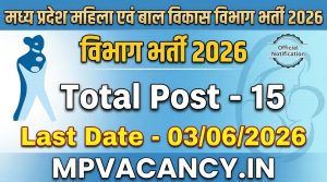 मध्‍यप्रदेश महिला एवं बाल विकास विभाग भर्ती 2026 #MPWCDMIS_Recruitment_2026 #mp_mahila_bal_vikas_vibahg_vacancy_2026 #mp_women_and_child_development_vacancy_2026 #mpjob #mp_job_2026 #mp_jobs_2026 #mp_govt_job #mp_govt_jobs #job_mp @mpvacancy @mpgovtjob @mpvacancy.in @mpvacancy.in @mpvacancy2026 @sarkari_result @sarkari_nokari #mp_vacacncy_2026 #mp_govt_vacancy_2026 #mp_vacancy #mp_govt_vacancy #mp_job #mp_govt_job #mpjobs #mp_govt_jobs #mpvacancy2026 #mpvacancy #upcaming_vacancy_in_mp_2026 #mp_vacacny_2026_in_hindi #mp_recruitment_#mp_recruitemnt_2026
