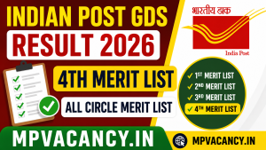 India Post GDS Result/4th Merit List 2026 #india_post_gds_result_2026 #india_post_gds_4th_merit_list_2026 #mp_gds_result_2026 #mp_post_office_result_2026 #mp_gds_first_merit_list_2026 #mp_post_officer_first_merit_list_2026 #post_office_result_2026 #post_office_first_merit_list_2026