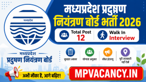 मध्‍यप्रदेश प्रदुषण नियंत्रण बोर्ड भर्ती 2026 | MPPCB Recruitment 2026 #mp_polluction_control_board_recruitment_2026 #mppcb_vacancy_2026 #mp_junior_research_fellow_vacancy_2026 #mp_jrf_recruitment_2026 #mp_#mpjob #mp_job_2026 #mp_jobs_2026 #mp_govt_job #mp_govt_jobs #job_mp @mpvacancy @mpgovtjob @mpvacancy.in @mpvacancy.in @mpvacancy2026 @sarkari_result @sarkari_nokari #mp_vacacncy_2026 #mp_govt_vacancy_2026 #mp_vacancy #mp_govt_vacancy #mp_job #mp_govt_job #mpjobs #mp_govt_jobs #mpvacancy2026 #mpvacancy #upcaming_vacancy_in_mp_2026 #mp_vacacny_2026_in_hindi #mp_recruitment_#mp_recruitemnt_2026