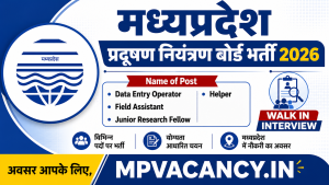 मध्‍यप्रदेश प्रदूषण नियंत्रण बोर्ड भर्ती 2026 | MPPCB Recruitment 2026 #mppcb_vacancy_2026 #mp_pollution_control_board_recruitment_2026 #mp_polluction_control_board_vacancy_2026 #mp_data_entry_oprator_vacancy_2026 #mp_field_assistat_vacancy_2026 #mp_#mpjob #mp_job_2026 #mp_jobs_2026 #mp_govt_job #mp_govt_jobs #job_mp @mpvacancy @mpgovtjob @mpvacancy.in @mpvacancy.in @mpvacancy2026 @sarkari_result @sarkari_nokari #mp_vacacncy_2026 #mp_govt_vacancy_2026 #mp_vacancy #mp_govt_vacancy #mp_job #mp_govt_job #mpjobs #mp_govt_jobs #mpvacancy2026 #mpvacancy #upcaming_vacancy_in_mp_2026 #mp_vacacny_2026_in_hindi #mp_recruitment_#mp_recruitemnt_2026