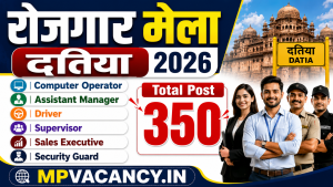 रोजगार मेला दतिया 2026 Total Post - 350 #datai_rojgar_mela_2026 #rojgram_mela_datai_2026 #mp_rojgar_mela_2026 #berul_job #datai_jobs #job_in_datai #mpjob #mp_job_2026 #mp_jobs_2026 #mp_govt_job #mp_govt_jobs #job_mp @mpvacancy @mpgovtjob @mpvacancy.in @mpvacancy.in @mpvacancy2026 @sarkari_result @sarkari_nokari #mp_vacacncy_2026 #mp_govt_vacancy_2026 #mp_vacancy #mp_govt_vacancy #mp_job #mp_govt_job #mpjobs #mp_govt_jobs #mpvacancy2026 #mpvacancy #upcaming_vacancy_in_mp_2026 #mp_vacacny_2026_in_hindi #mp_recruitment_#mp_recruitemnt_2026