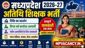 मध्‍यप्रदेश अतिथि शिक्षक भर्ती 2026-27 #mp_atithi_shikshak_vacancy_2026 #mp_atithi_shikshak_vacancy #mp_atithi_shikashak_bharti_2026 #mp_atithi_shikshak_bharti #mp_atithi_shikshak_2026 #mp_atithi_shikshak #mp #mp_#mpjob #mp_job_2026 #mp_jobs_2026 #mp_govt_job #mp_govt_jobs #job_mp @mpvacancy @mpgovtjob @mpvacancy.in @mpvacancy.in @mpvacancy2026 @sarkari_result @sarkari_nokari #mp_vacacncy_2026 #mp_govt_vacancy_2026 #mp_vacancy #mp_govt_vacancy #mp_job #mp_govt_job #mpjobs #mp_govt_jobs #mpvacancy2026 #mpvacancy #upcaming_vacancy_in_mp_2026 #mp_vacacny_2026_in_hindi #mp_recruitment_#mp_recruitemnt_2026