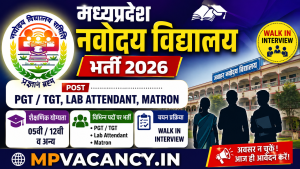 मध्‍यप्रदेश नवोदय विद्यालय भर्ती 2026 #mp_jawahar_navodaya_vidyalaya_recruitment_2026 #mp_navodaya_vidyalaya_vacancy_2026 #mp_navodaya_vidyalaya_recruitment_2026 #mpjnv_recruitment_2026 #mpjnv_vacancy_2026 #mp #mp #mp_#mpjob #mp_job_2026 #mp_jobs_2026 #mp_govt_job #mp_govt_jobs #job_mp @mpvacancy @mpgovtjob @mpvacancy.in @mpvacancy.in @mpvacancy2026 @sarkari_result @sarkari_nokari #mp_vacacncy_2026 #mp_govt_vacancy_2026 #mp_vacancy #mp_govt_vacancy #mp_job #mp_govt_job #mpjobs #mp_govt_jobs #mpvacancy2026 #mpvacancy #upcaming_vacancy_in_mp_2026 #mp_vacacny_2026_in_hindi #mp_recruitment_#mp_recruitemnt_2026