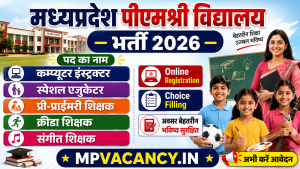 मध्‍यप्रदेश पीएमश्री‍ विद्यालय विभिन्‍न पदों पर भर्ती 2026 #mp_pm_shri_vidyalaya_vacancy_2026 #mp_ict_lab_vacancy_2026 #mp_ict_instructor_vacancy_2026 #mp_pre_primary_teacher_vacancy_2026 #mp_sports_teacher_vacancy_2026 #mp_music_teacher_vacancy_2026 #mp_#mpjob #mp_job_2026 #mp_jobs_2026 #mp_govt_job #mp_govt_jobs #job_mp @mpvacancy @mpgovtjob @mpvacancy.in @mpvacancy.in @mpvacancy2026 @sarkari_result @sarkari_nokari #mp_vacacncy_2026 #mp_govt_vacancy_2026 #mp_vacancy #mp_govt_vacancy #mp_job #mp_govt_job #mpjobs #mp_govt_jobs #mpvacancy2026 #mpvacancy #upcaming_vacancy_in_mp_2026 #mp_vacacny_2026_in_hindi #mp_recruitment_#mp_recruitemnt_2026